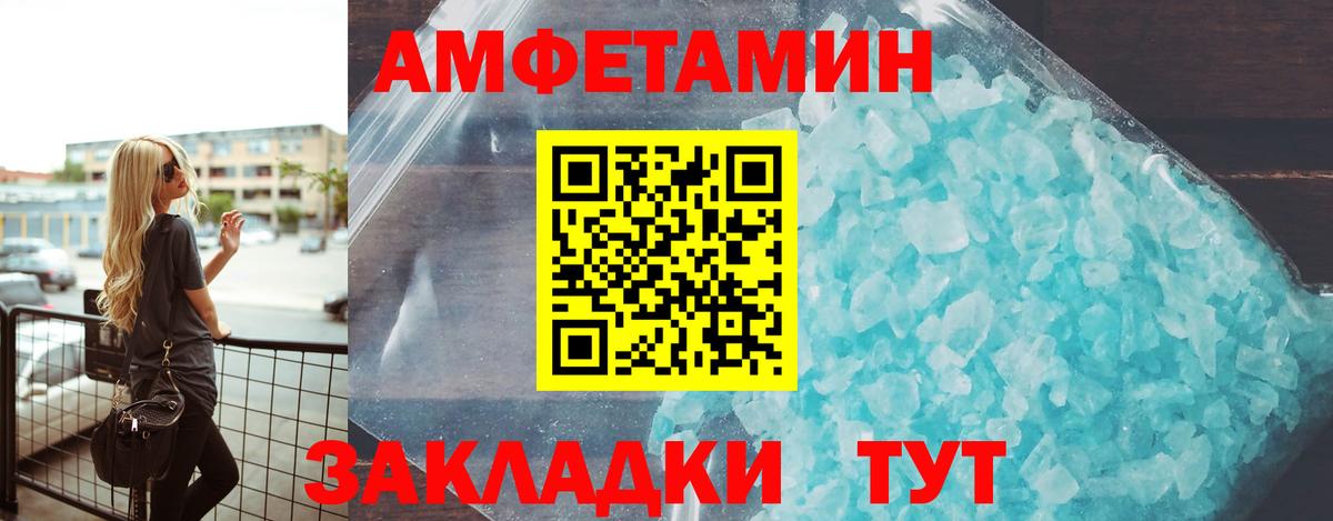 АМФ 98% Щёлково