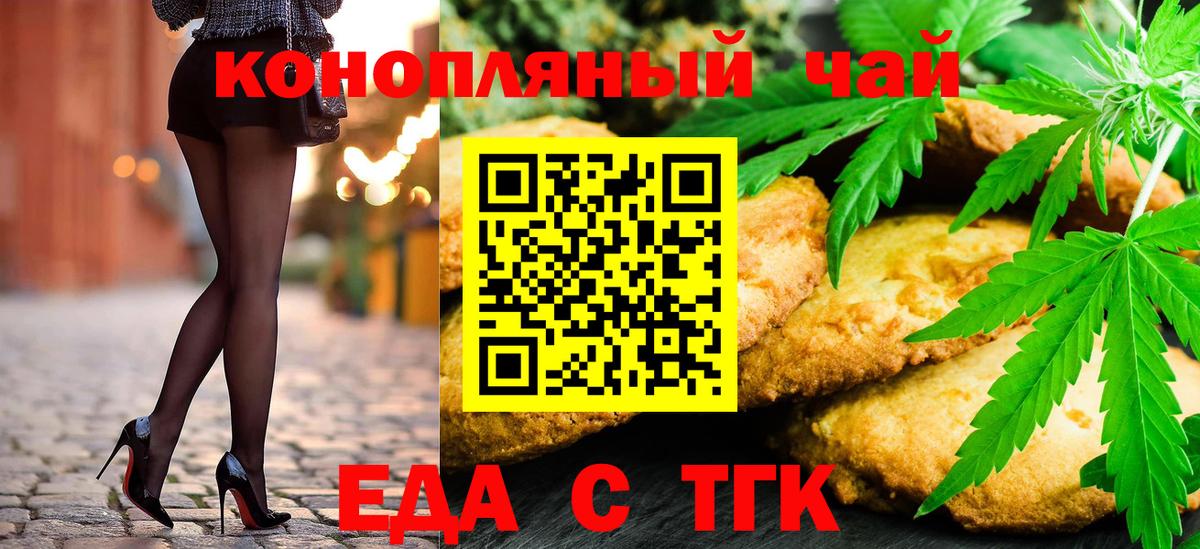 Canna-Cookies марихуана  Вход с VPN  Щёлково 