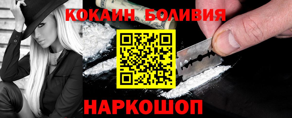 магазин    КОКАИН  Кокаин Fish Scale  Вход с VPN  Cocaine Колумбийский  Щёлково 