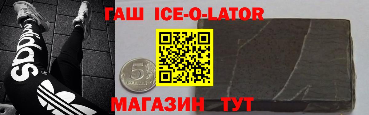ГАШ гарик Щёлково