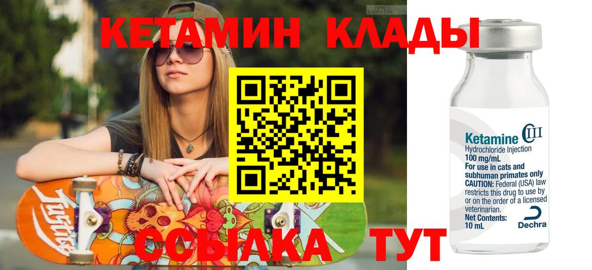 Кетамин VHQ  Вход с VPN  Щёлково  КЕТАМИН VHQ 
