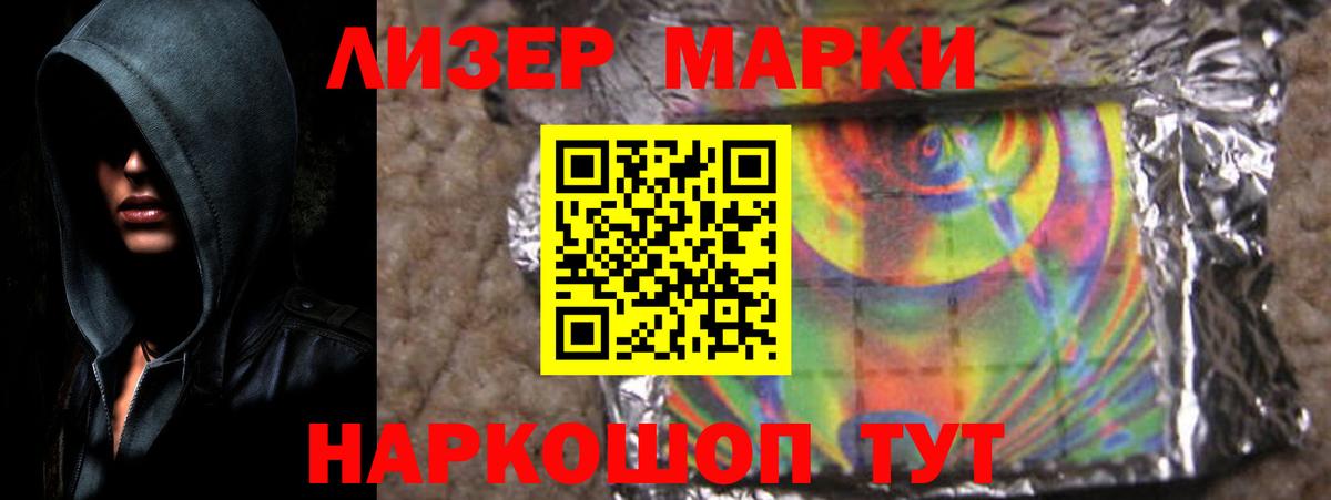 Щёлково  Лсд 25 экстази ecstasy  MEGA маркетплейс  Вход с VPN 