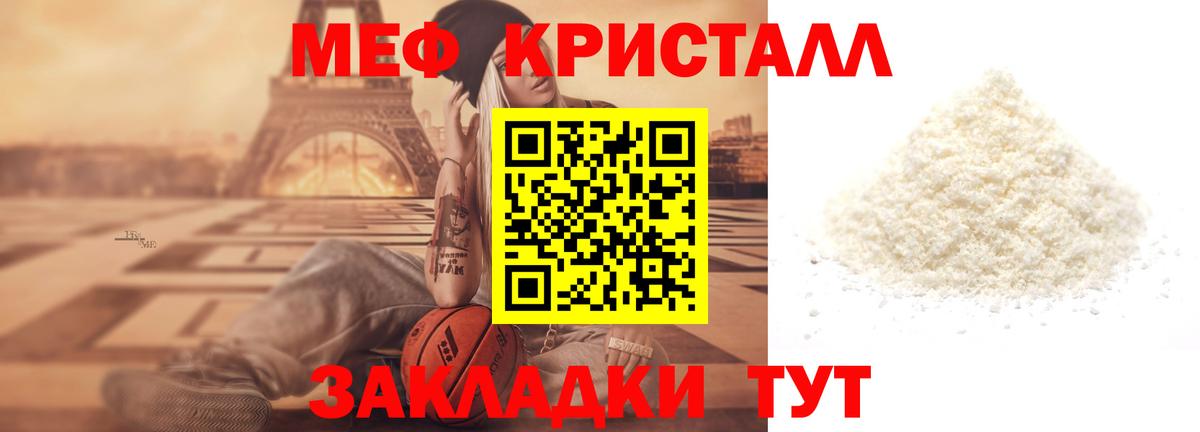 Меф  Вход с VPN  Щёлково  Меф mephedrone  МЕФ мяу мяу  Мефедрон 