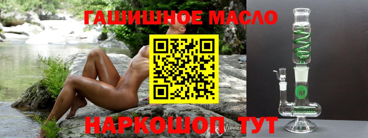 ТГК вейп  Вход с VPN  Дистиллят ТГК THC oil  Щёлково 