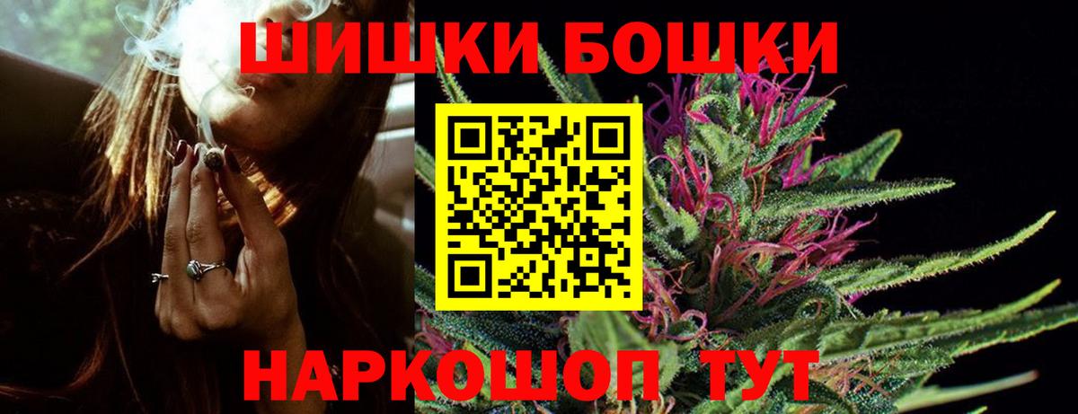 Шишки марихуана LSD WEED  Вход с VPN  МАРИХУАНА конопля  Щёлково  Конопля Amnesia 