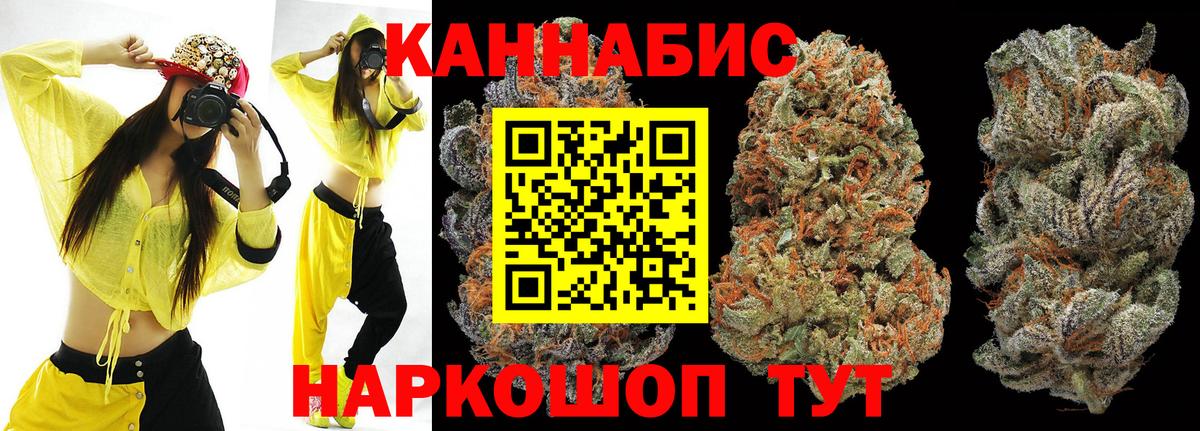 Каннабис Bruce Banner Щёлково